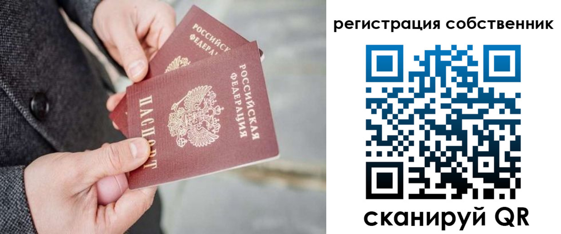 временная регистрация гарантия в Болхове