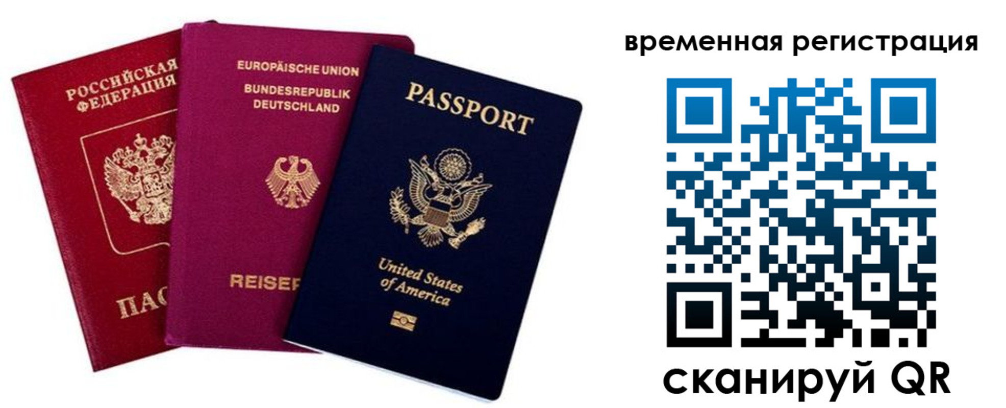 временная регистрация собственник в Болхове