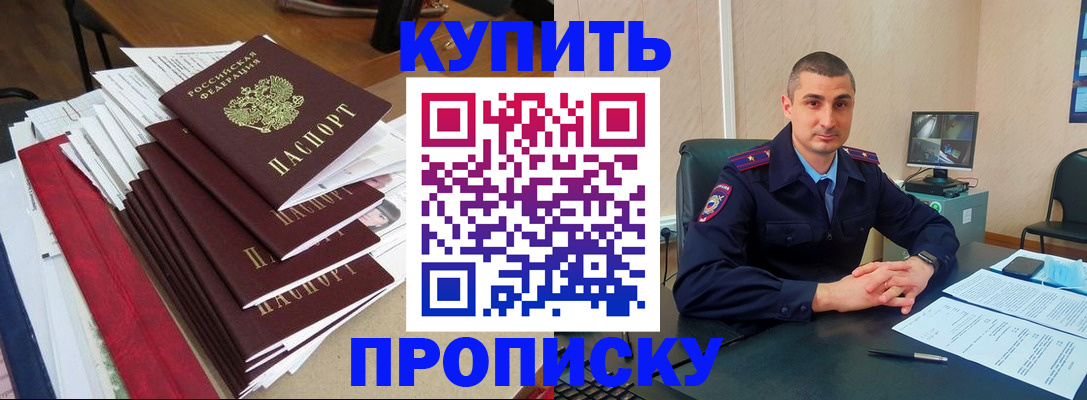 временная регистрация в квартире в Болхове